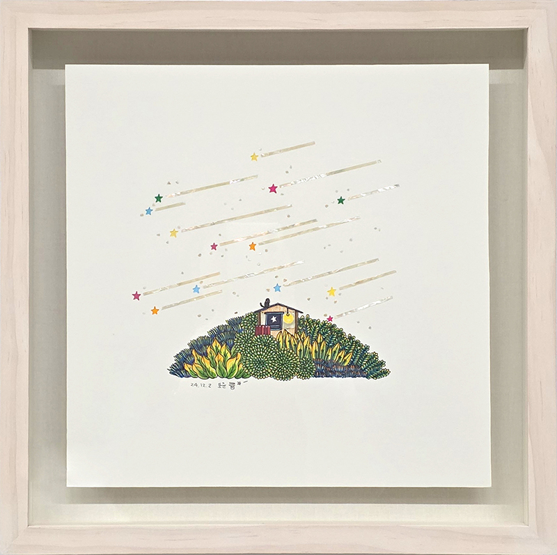 이보윤, 더 행복해질 거예요 You Will Be Happier