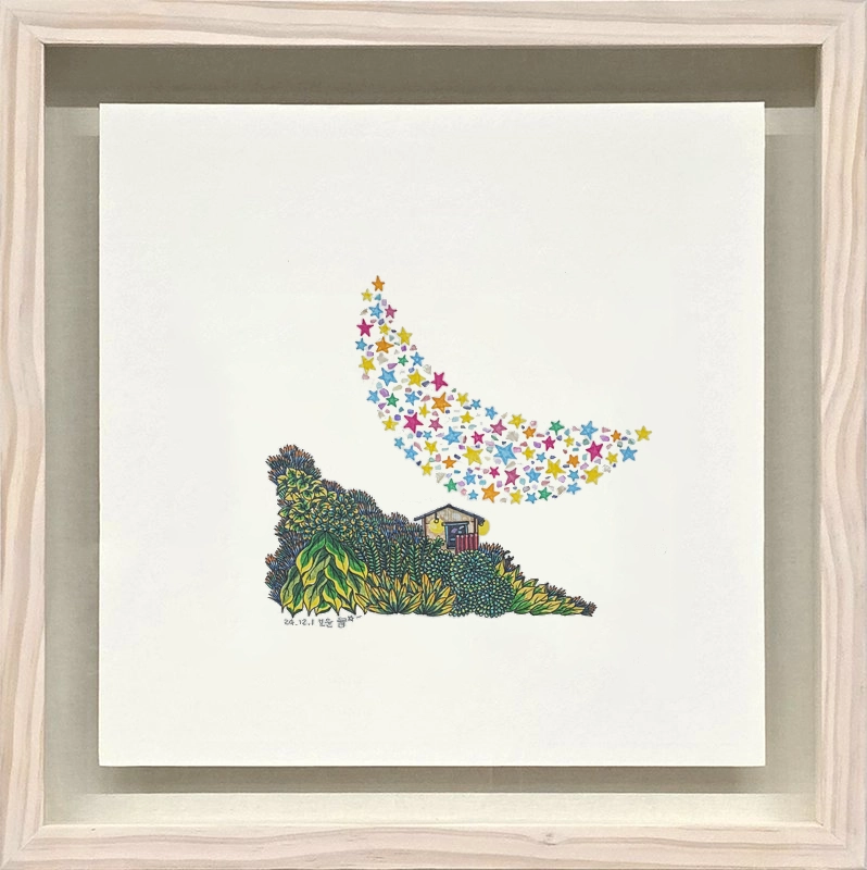 이보윤, 더 행복해질 거예요 You Will Be Happier