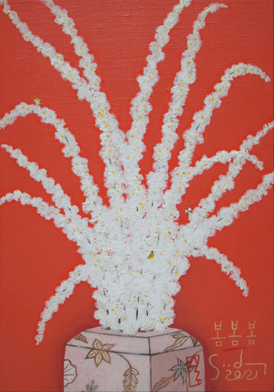 이수동, 봄봄봄