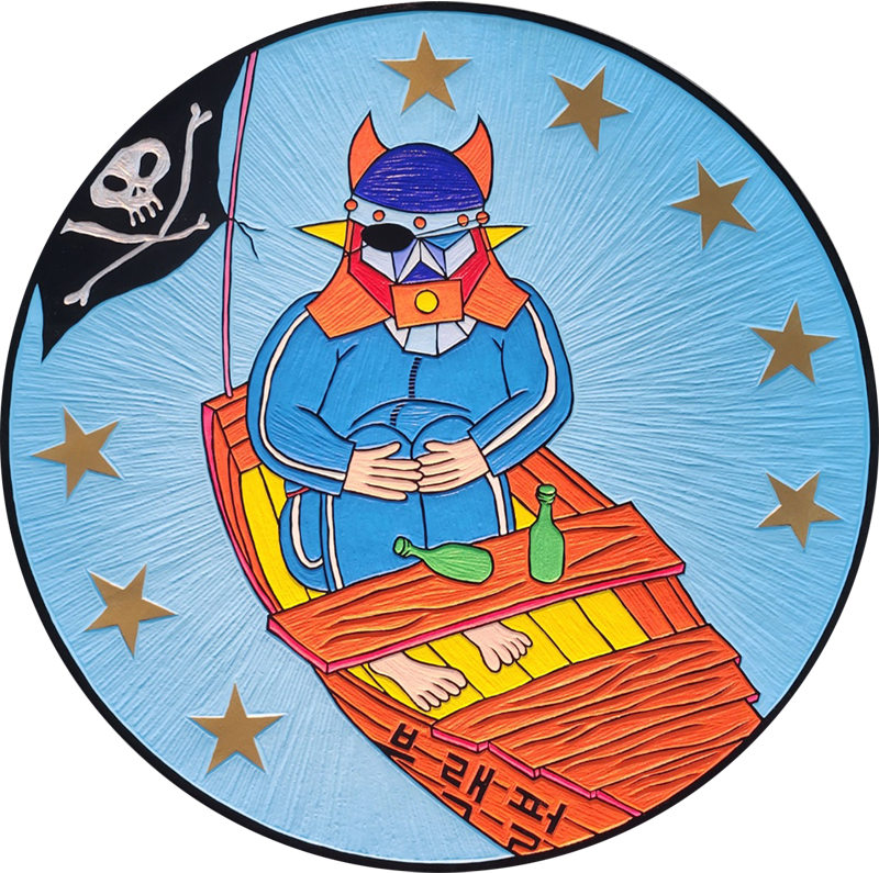 성태진, 캐리비안의 해적