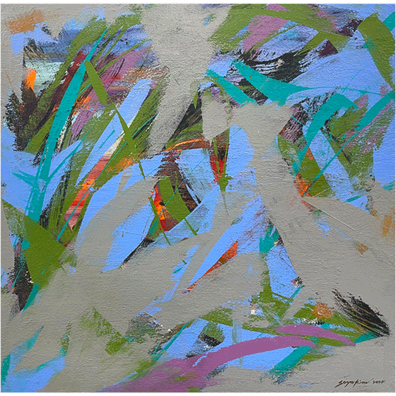 소요킴, 바람아래