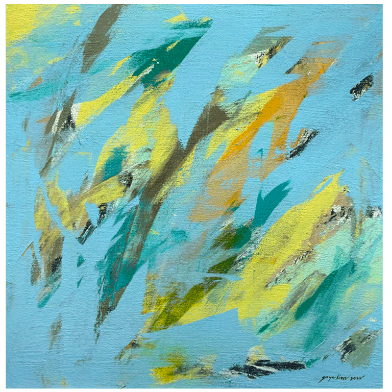 소요킴, 바람아래