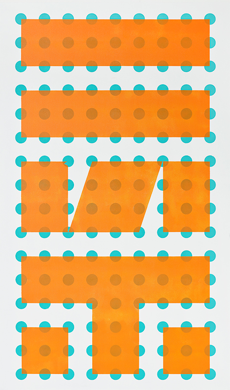 김기조, 문자경계 No. 02