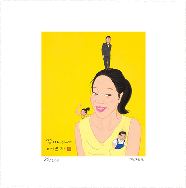 엄마라서 예쁘지