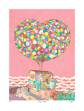 두근두근 내 인생 (PREORDER / 6월초 순차 배송)