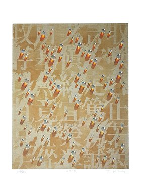 김창열 회귀 물방울