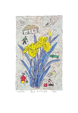 제주생활의 중도 Paperwhite