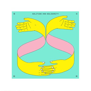 수렴과 발산 (Solitude and Solidarity)