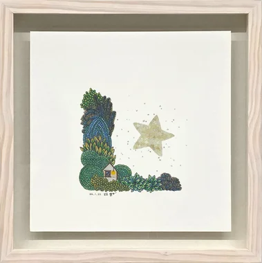 더 행복해질 거예요 You Will Be Happier