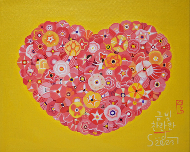 금빛 찬란한 (3호)