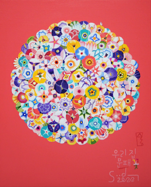 우리집 문패 꽃 (3호)