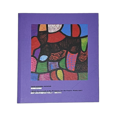 I Want You To Look At My Prospects For The Future: Plants And I