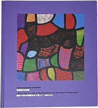 I Want You To Look At My Prospects For The Future: Plants And I