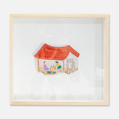 제주생활의 중도 (빨간집)