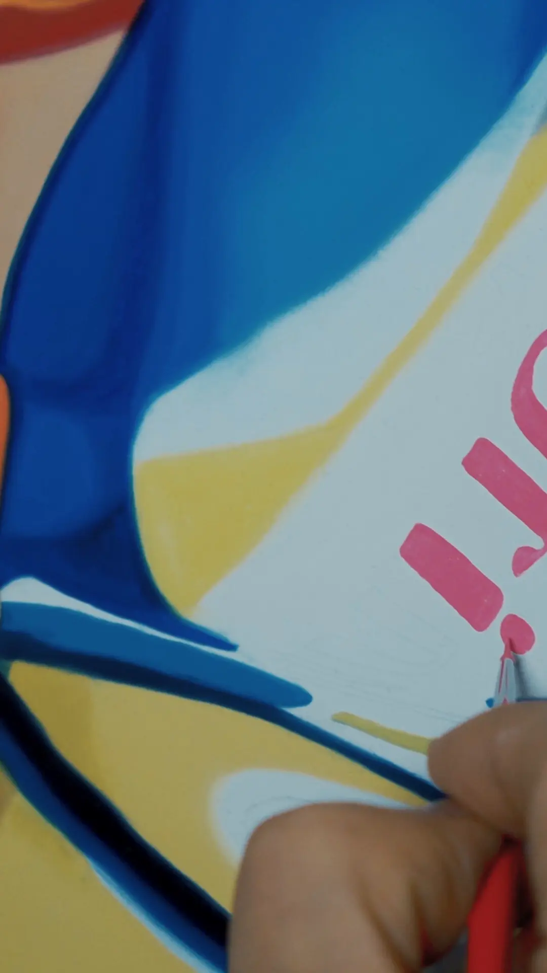 왜곡과 실재의 경계