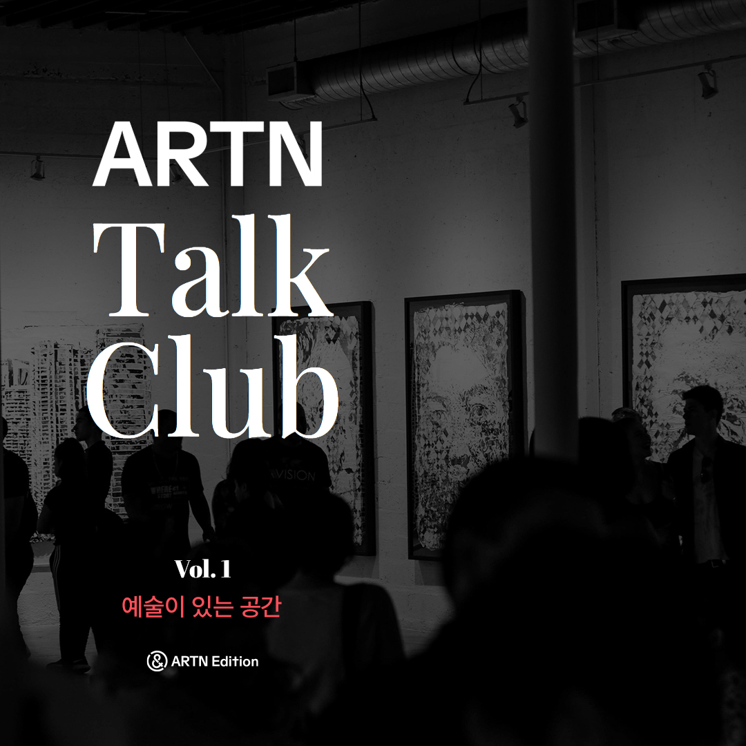ARTN Talk Club