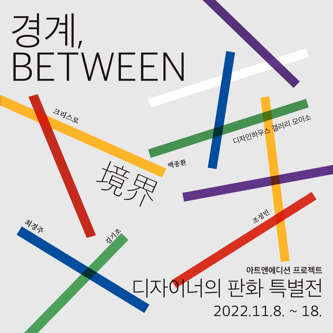  경계 BETWEEN