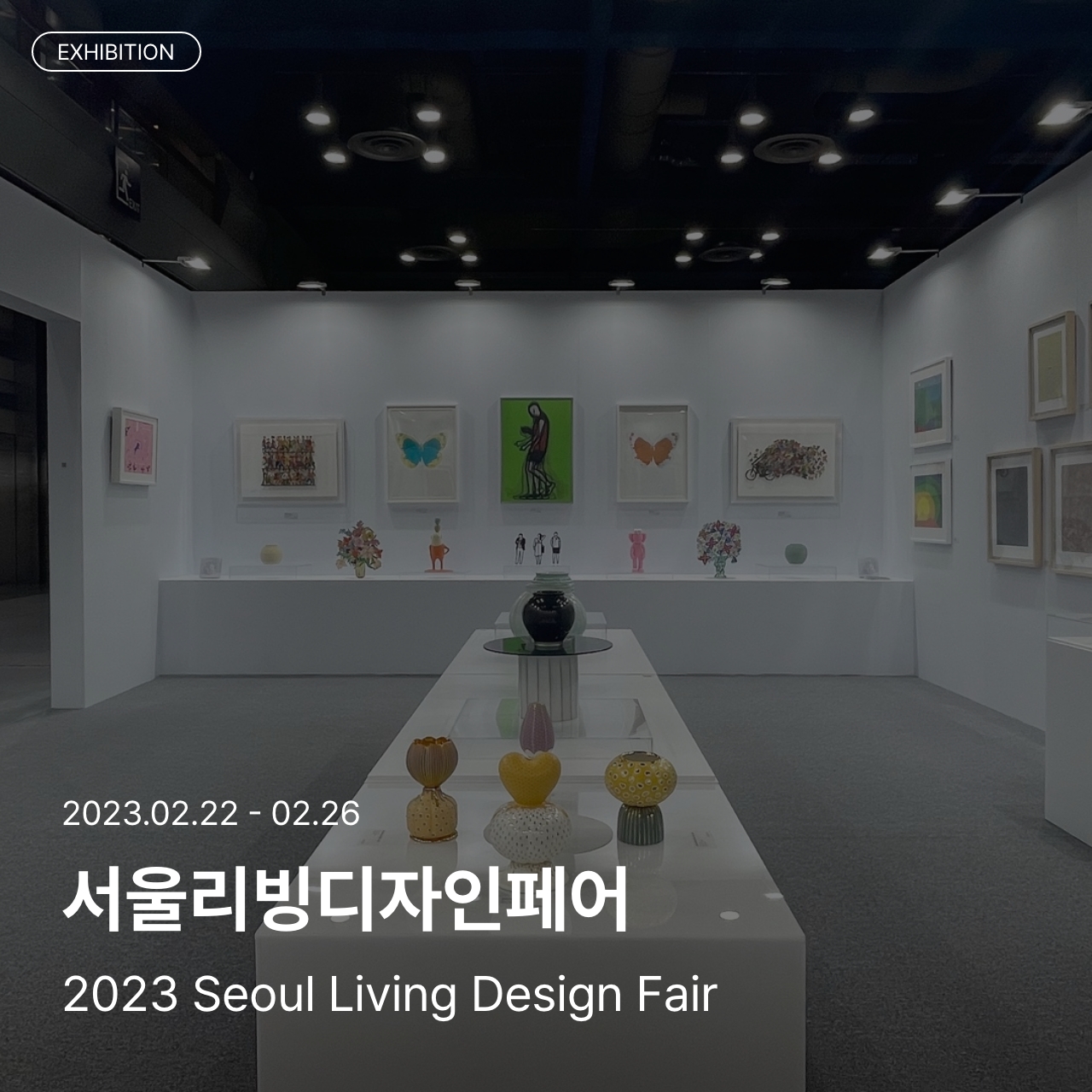  2023 서울리빙디자인페어