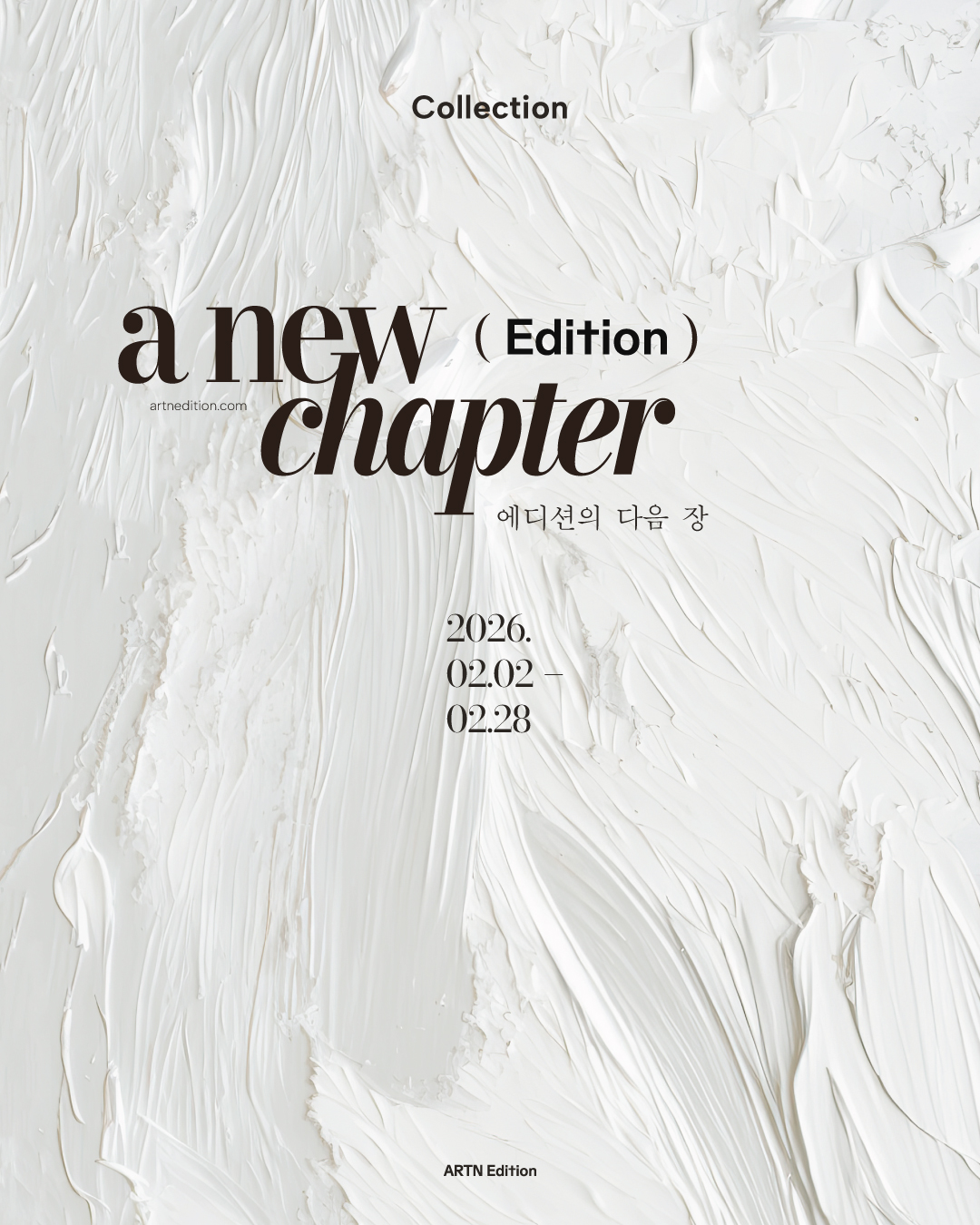 A NEW EDITION CHAPTER