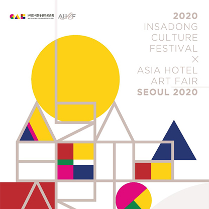  2020 ASIA HOTEL ART FAIR