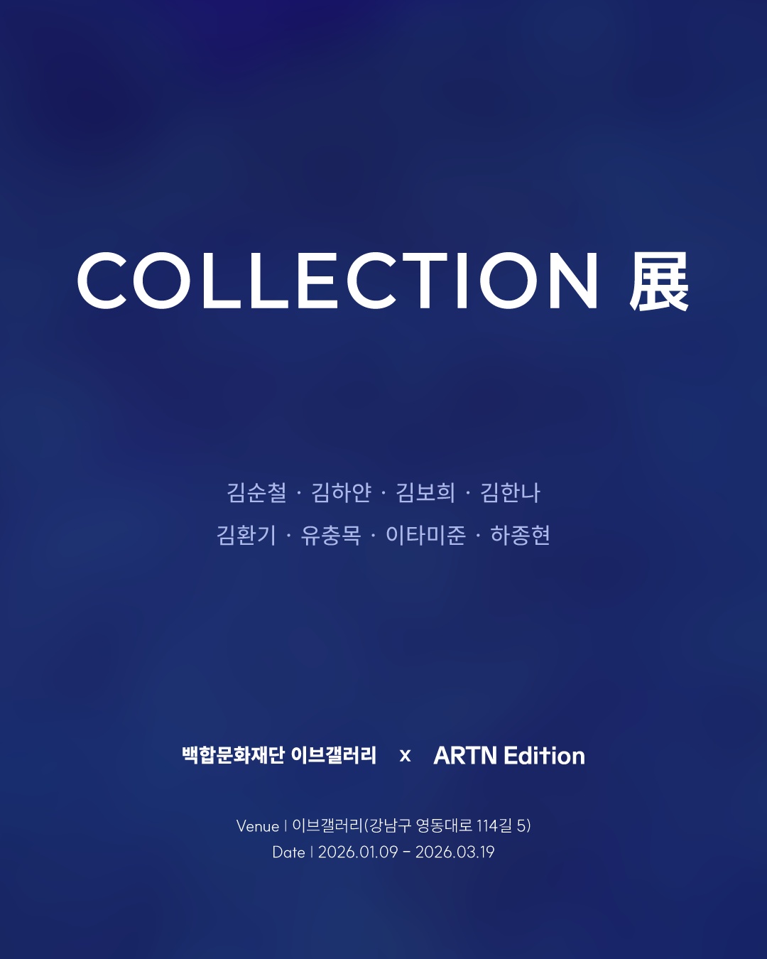 Collection 展
