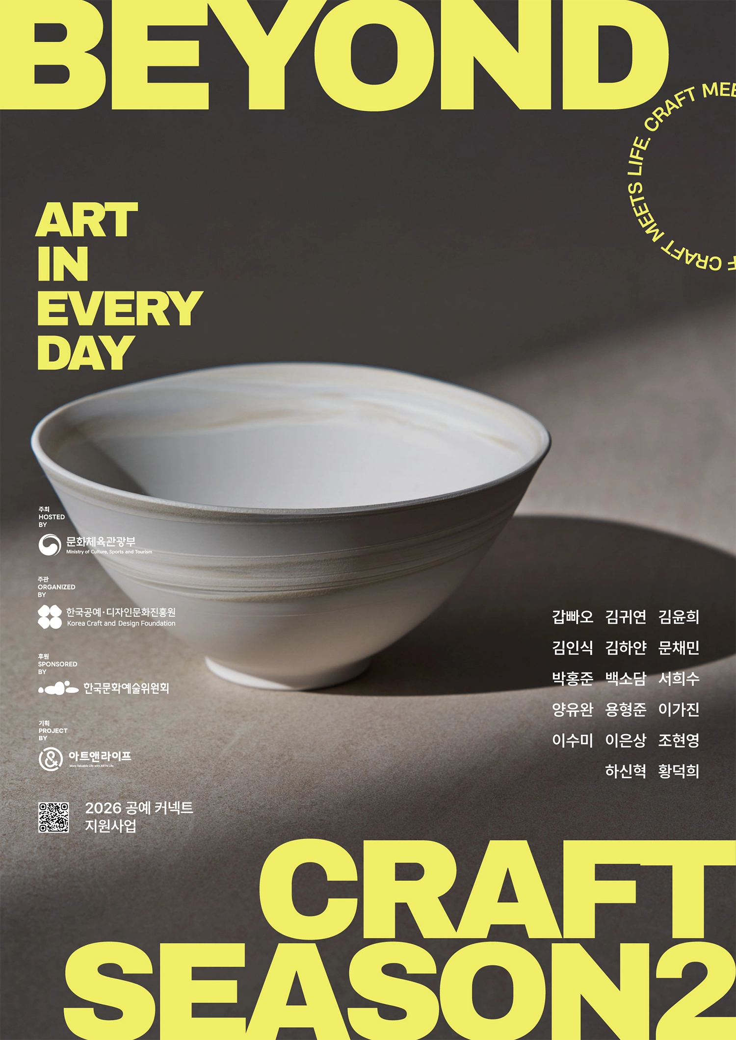 BEYOND THE CRAFT SEASON 2: ART IN EVERY DAY