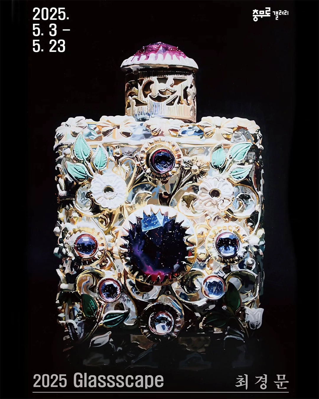 2025 Glassscape