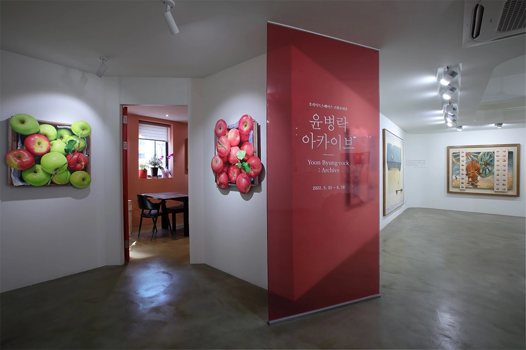 윤병락 : 아카이브