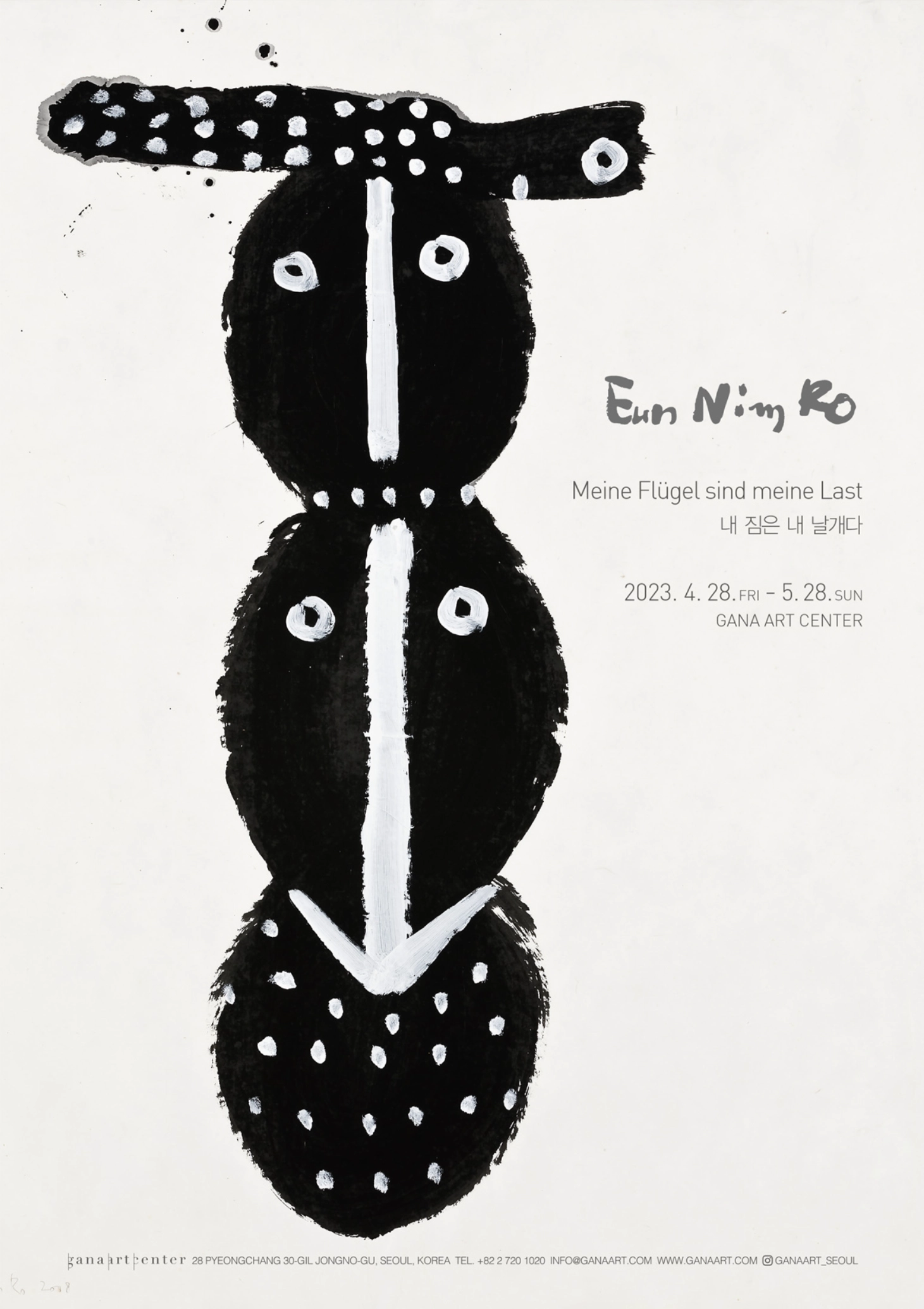 내 짐은 내 날개다