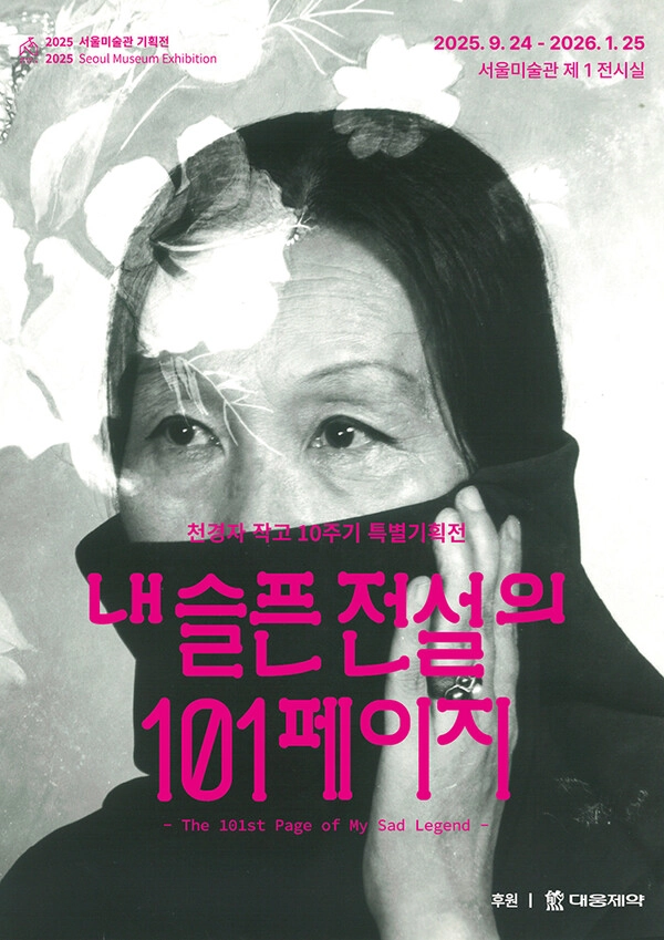 내 슬픈 전설의 101페이지