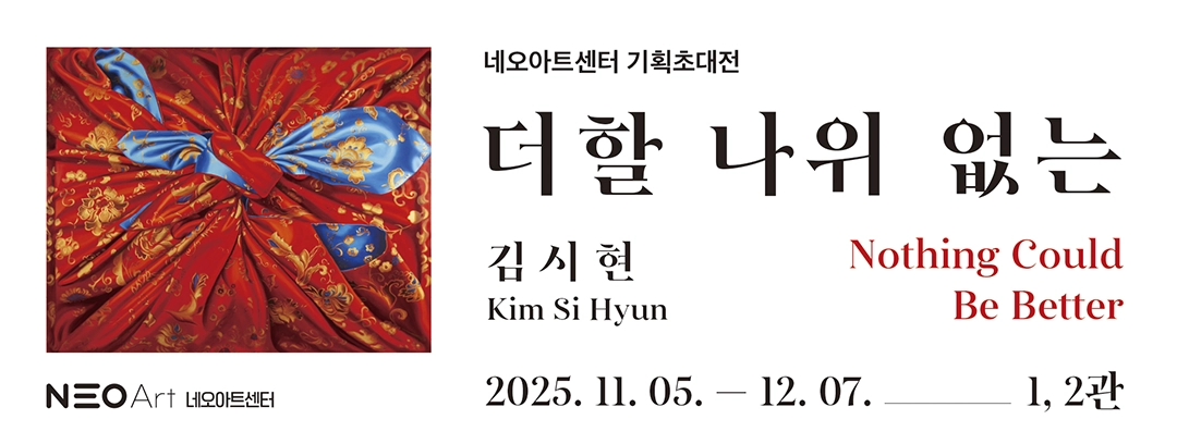 더할 나위 없는 Nothing Could Be Better