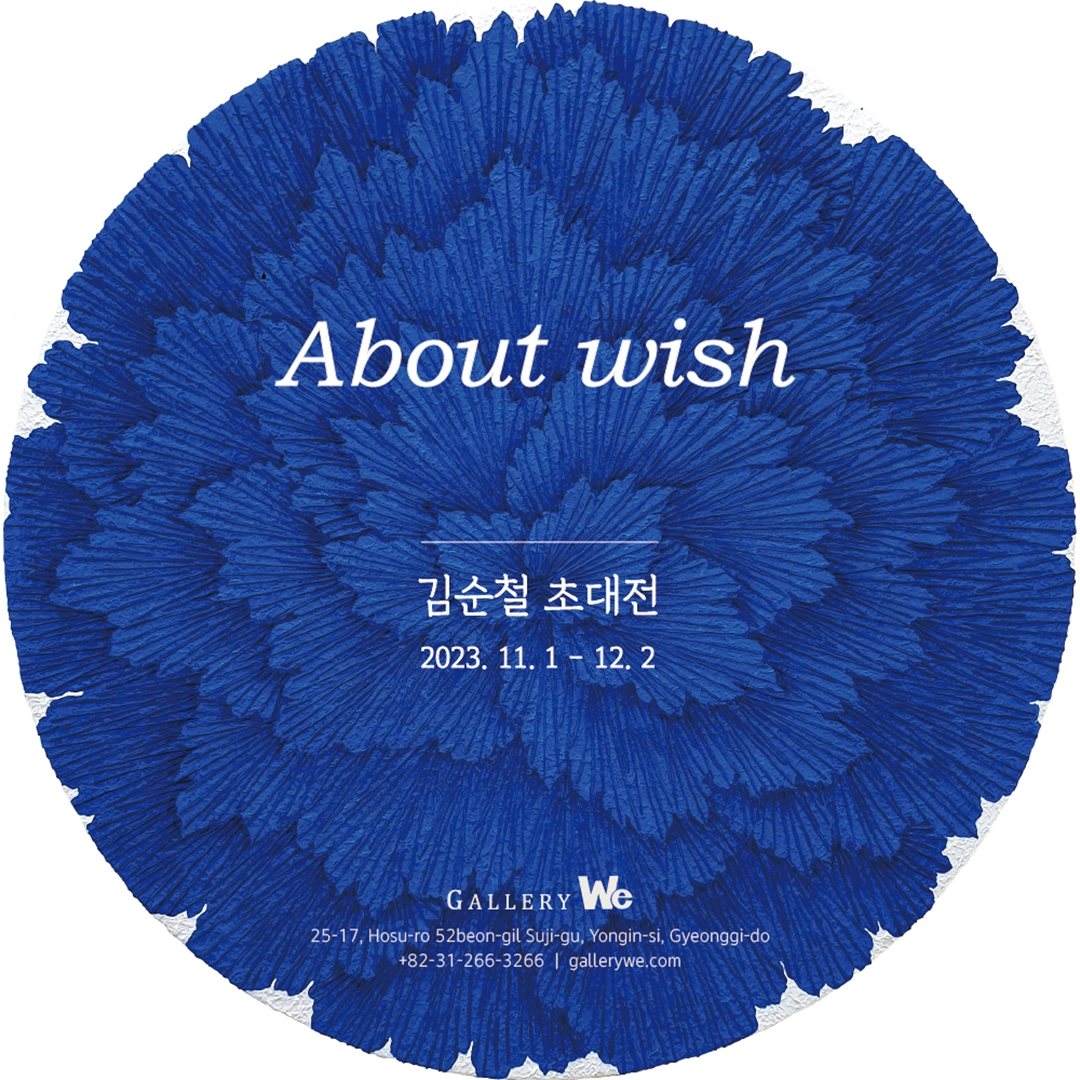 About wish