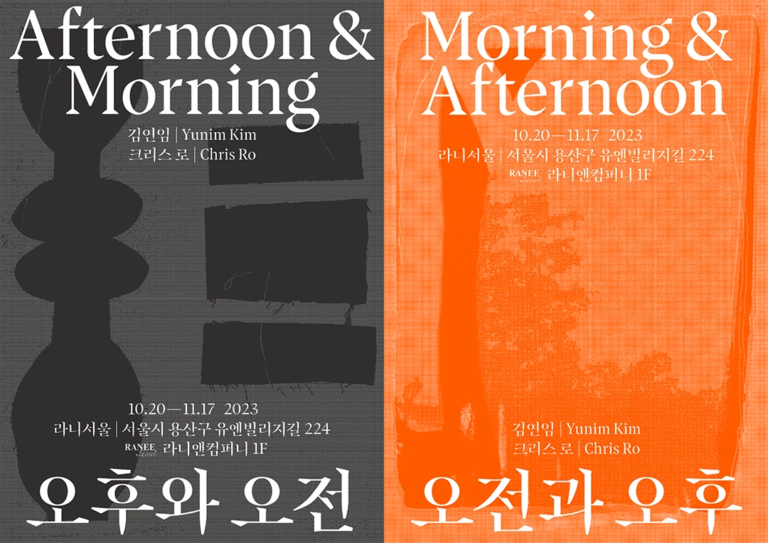Afternoon & Morning. Morning & Afternoon
