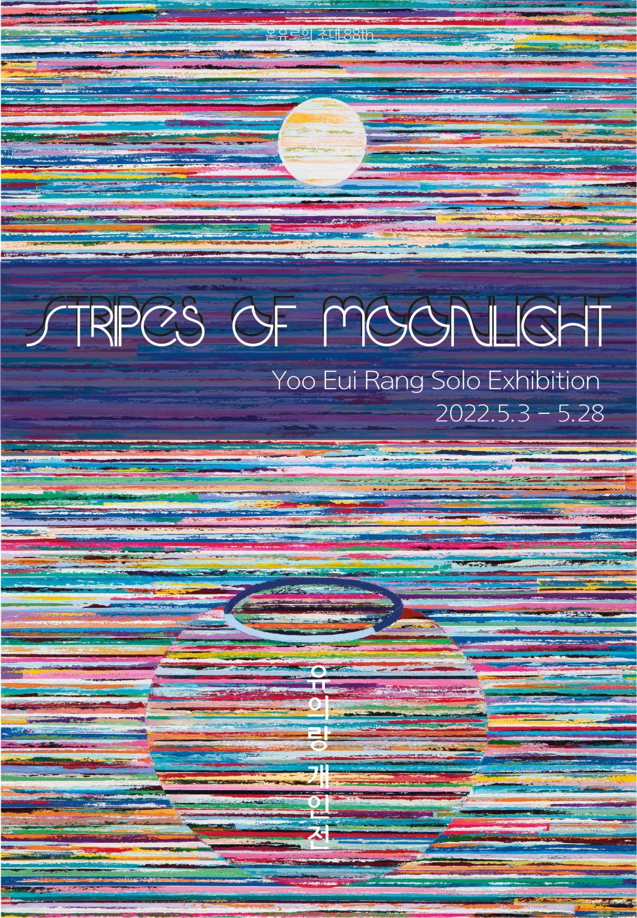 Stripes of Moonlight