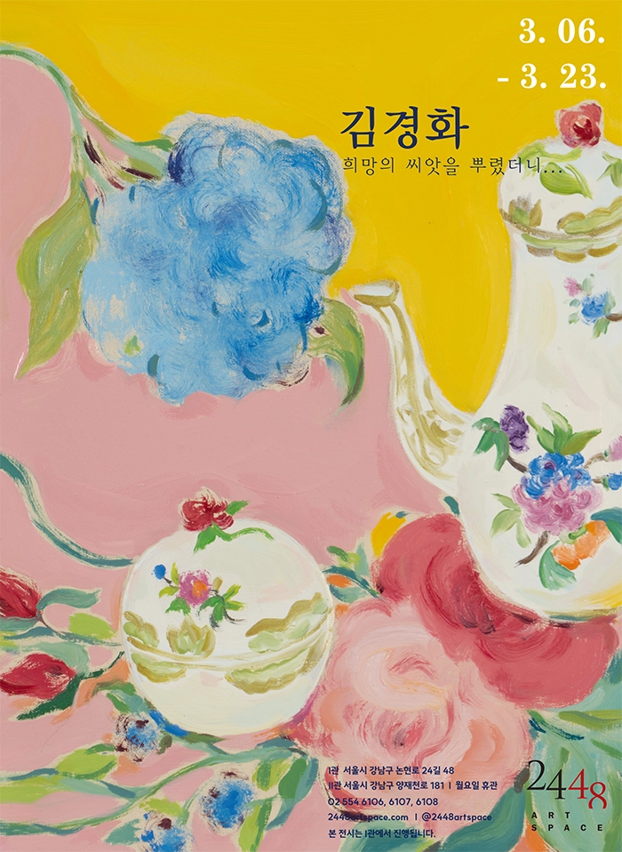 희망의 씨앗을 뿌렸더니