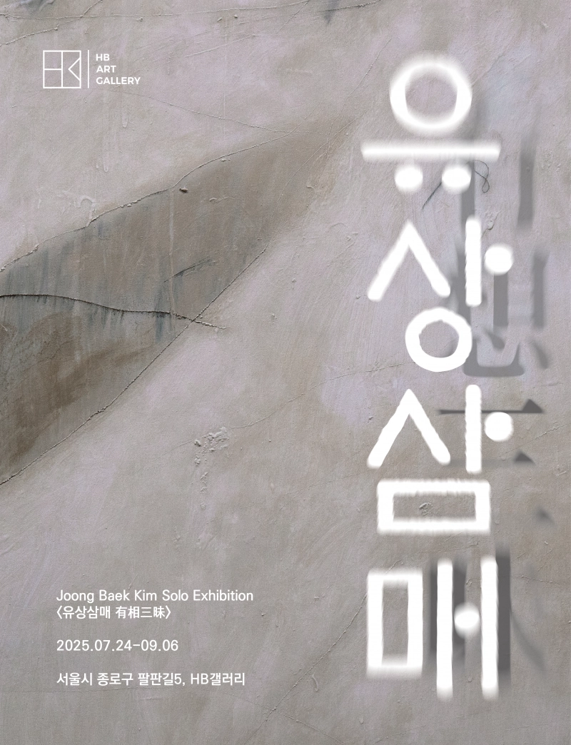 유상삼매 有相三昧