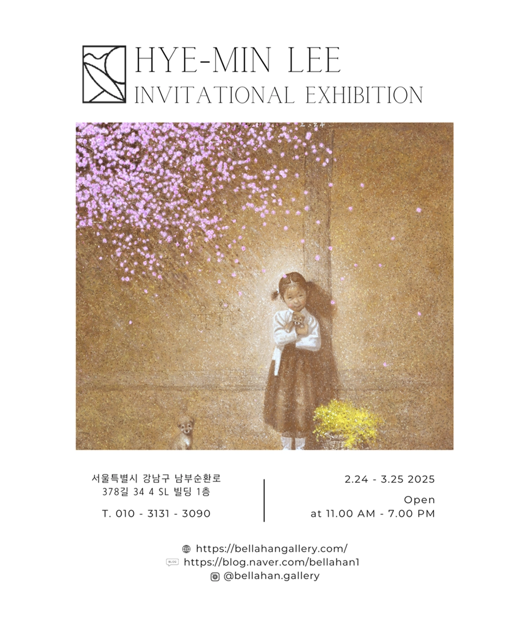 어느 봄날 머무는 그리움