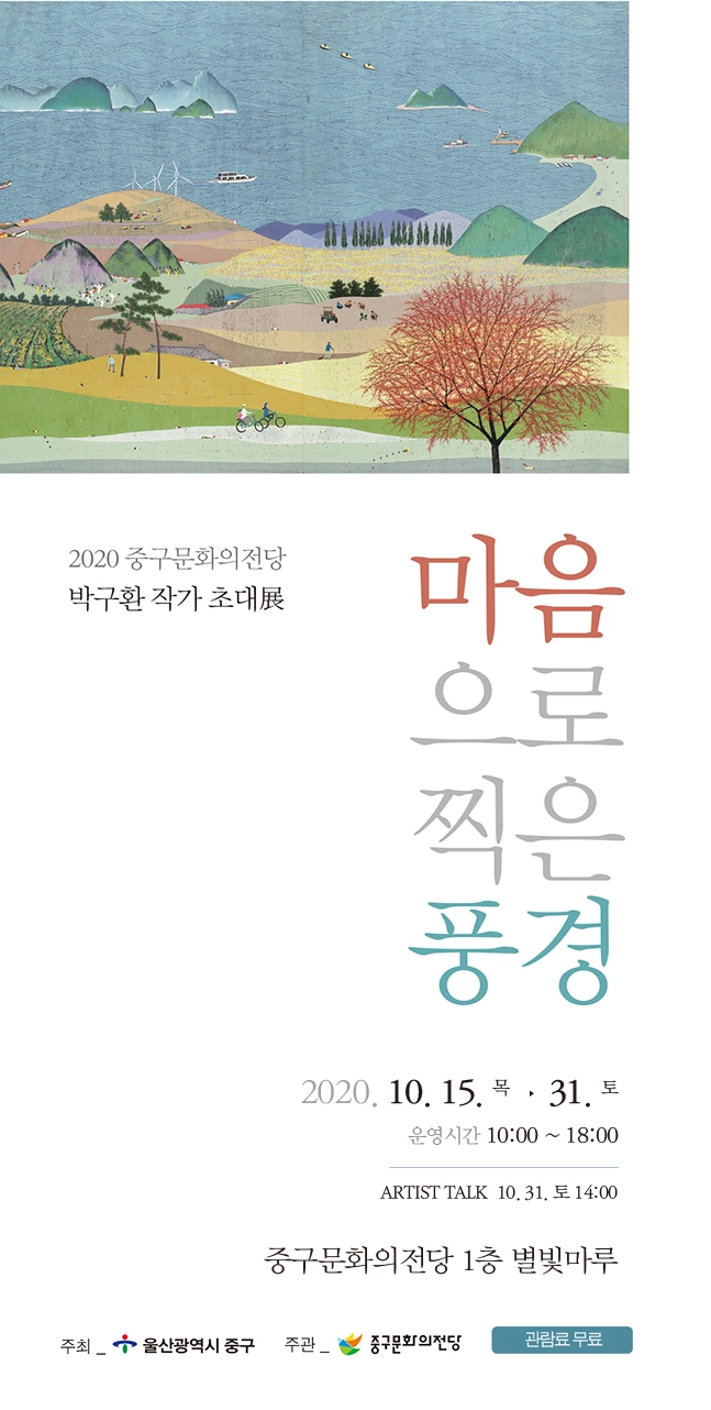 마음으로 찍은 풍경