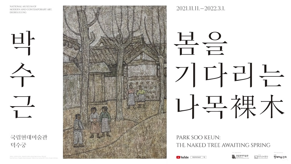 봄을 기다리는 나목