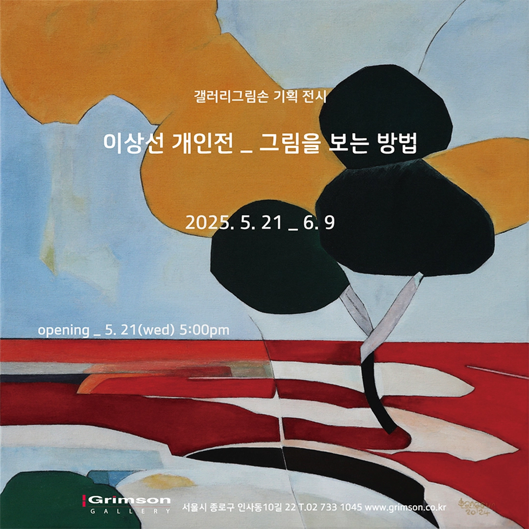 그림을 보는 방법