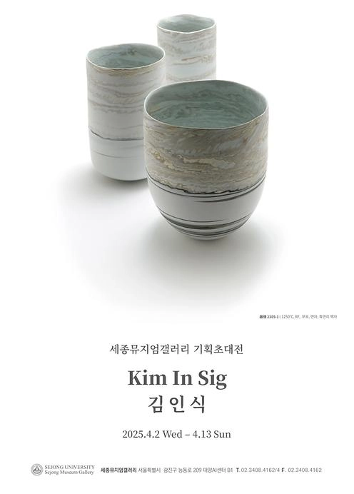 기억 器憶 : 기억의 흔적을 담다