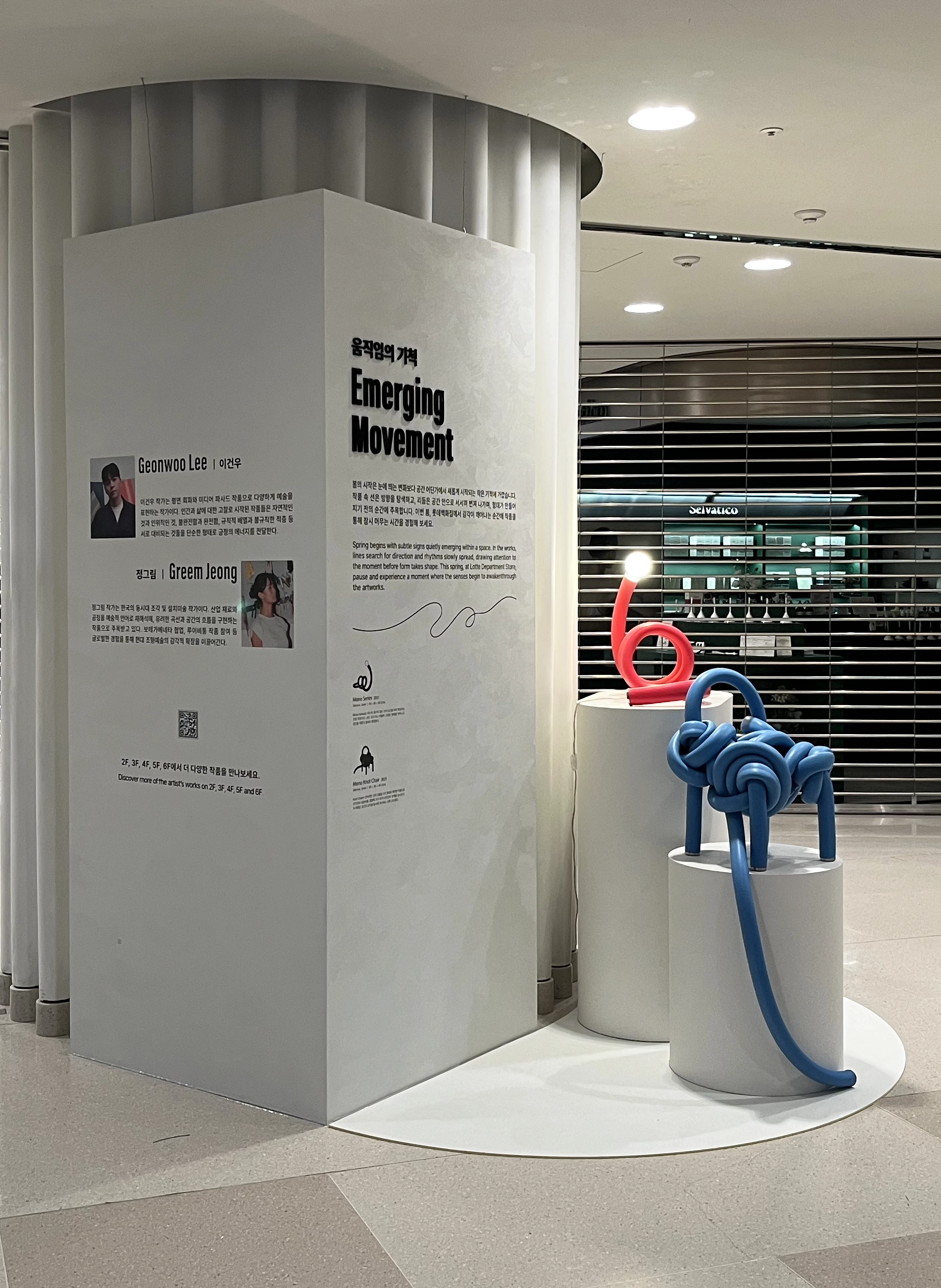 Emerging Movement : 움직임의 기척