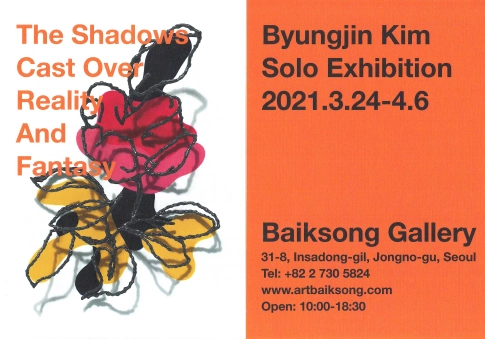 The Shadows Cast Over Reality and Fantasy