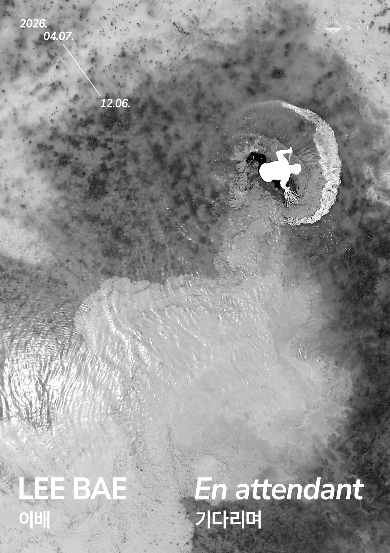 En attendant: 기다리며