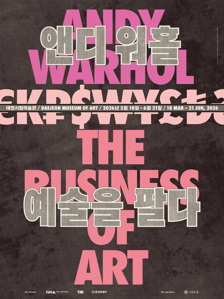 앤디 워홀: 예술을 팔다 Andy Warhol: The Business of Art