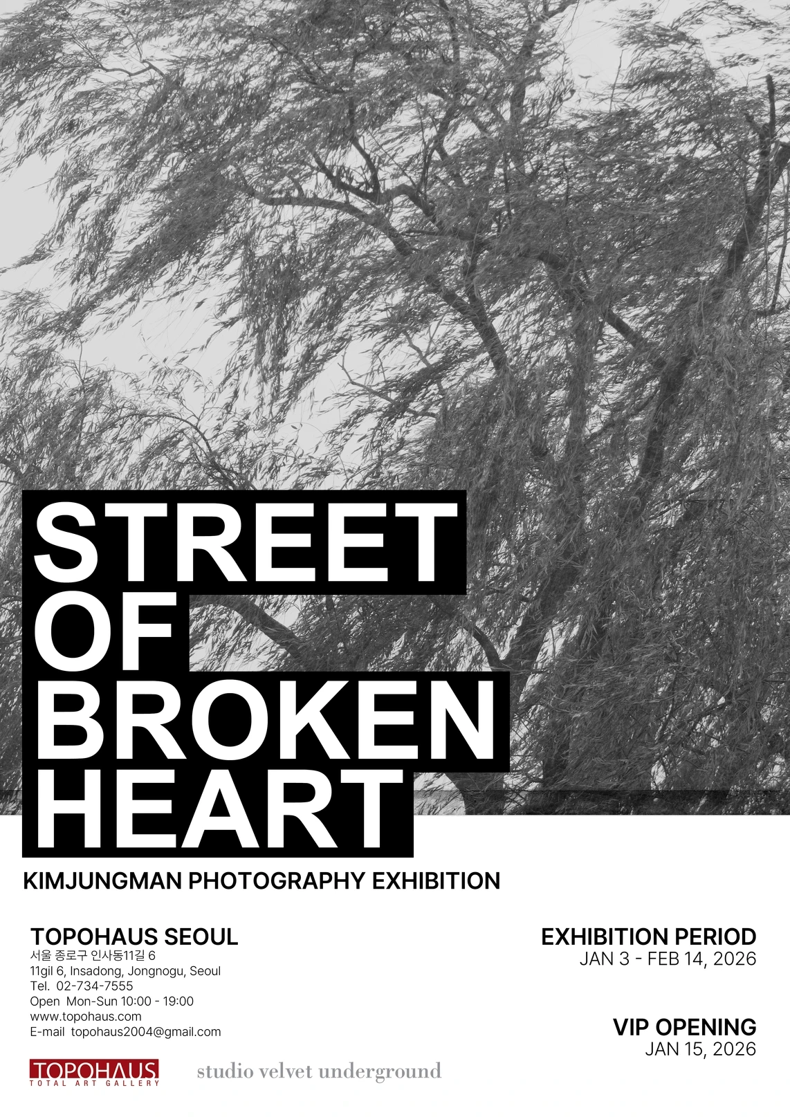 김중만 사진전 - STREET OF BROKEN HEART