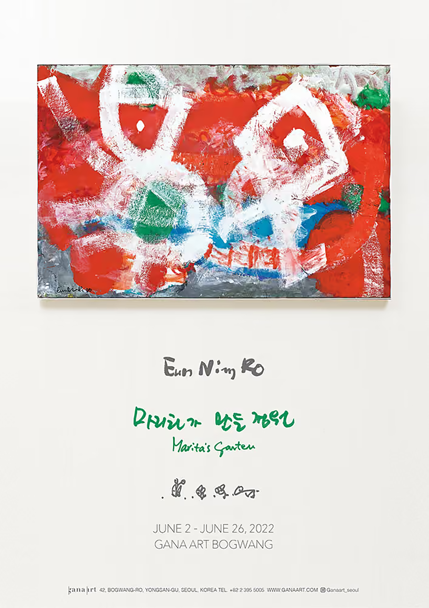 마리타가 만든 정원