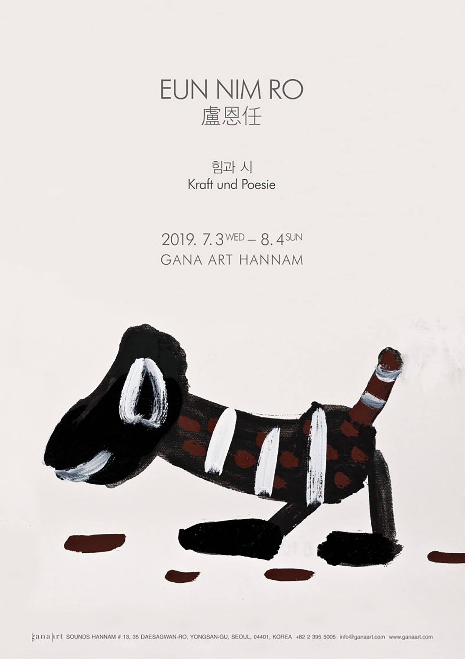 힘과 시