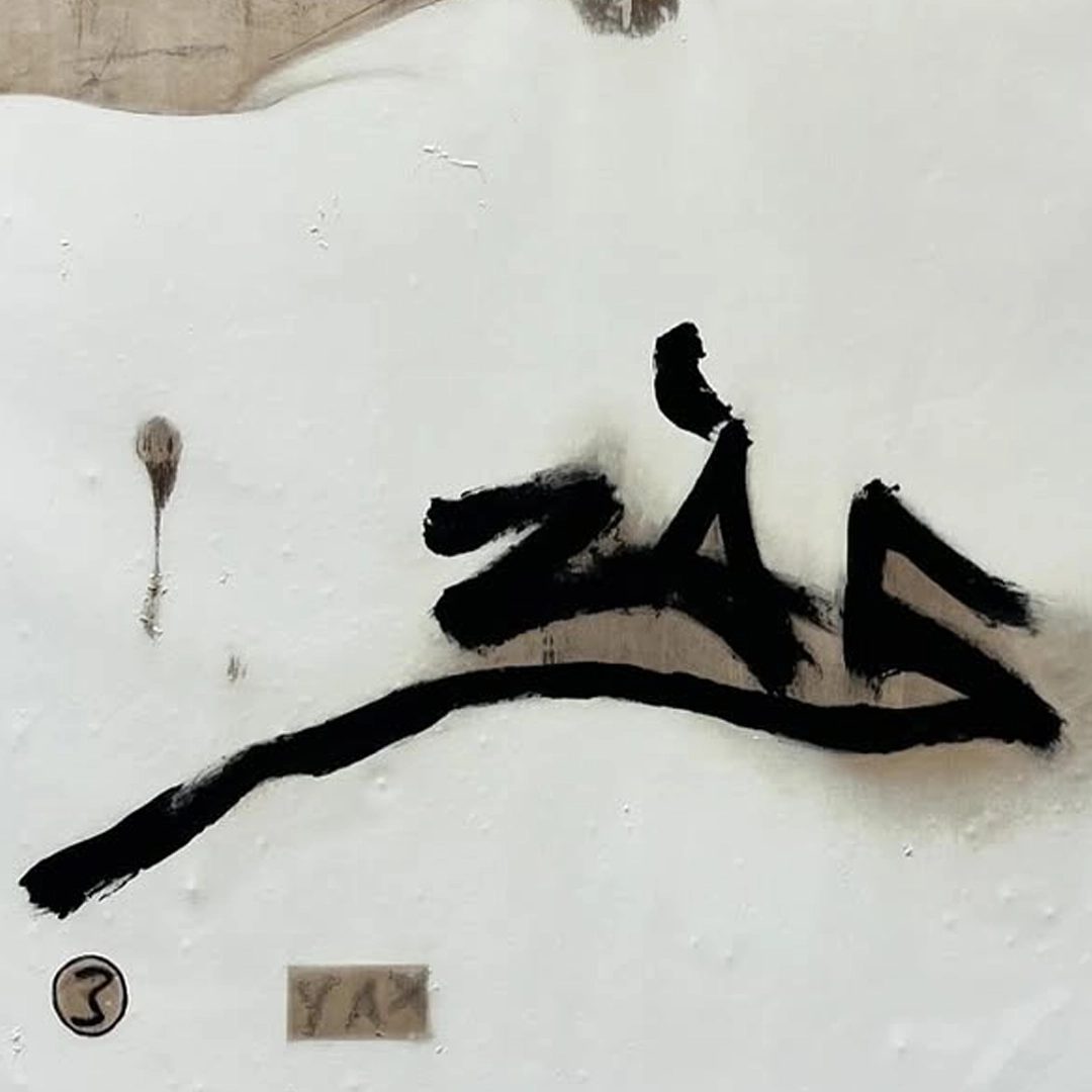 [전시 노트] 환원: 달 아래 흰 그릇