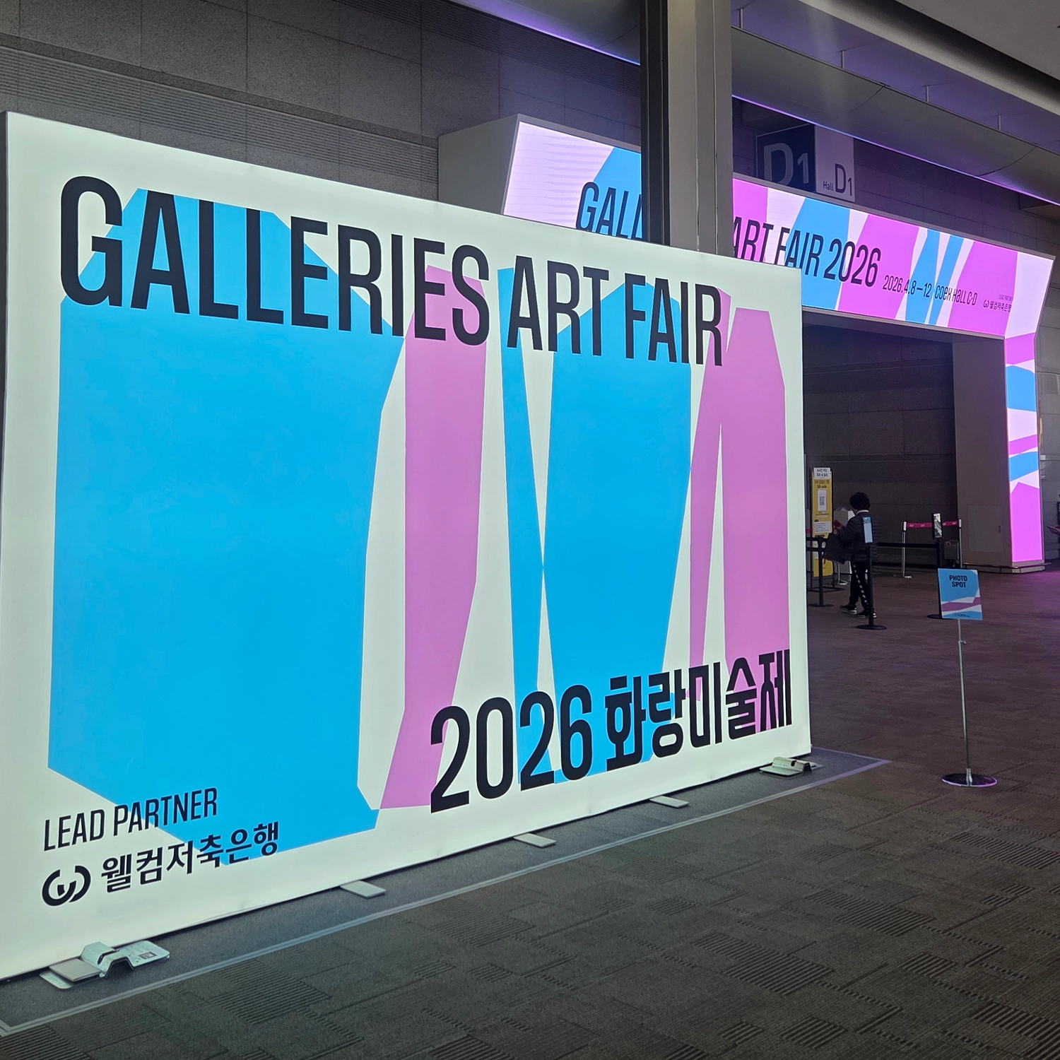 [전시노트] 2026 화랑미술제